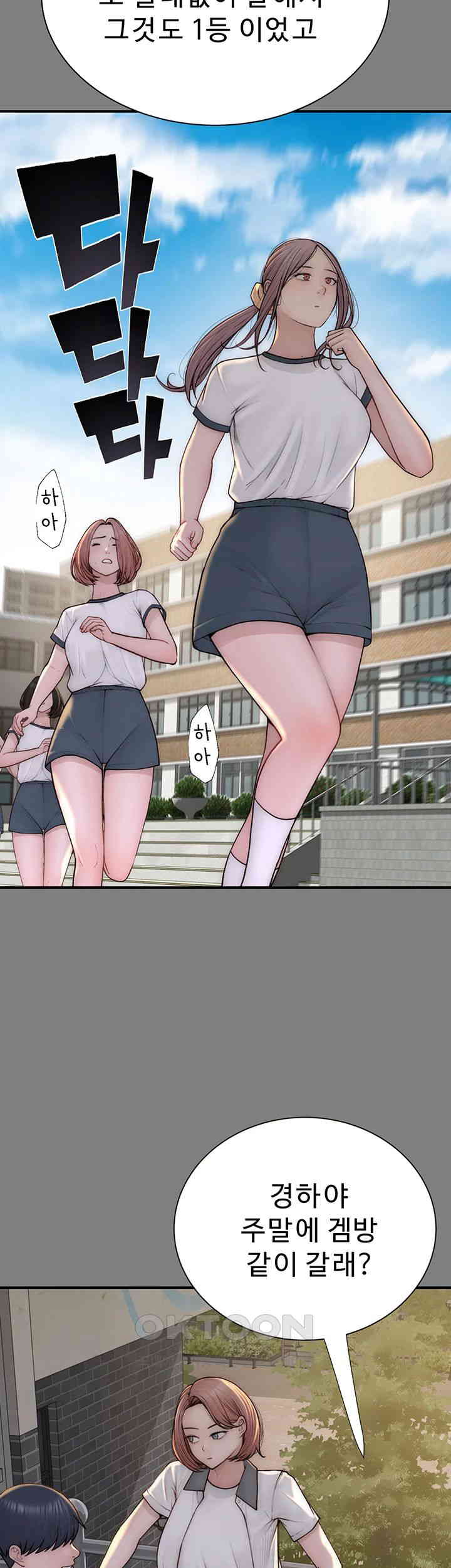 Addicted to My Mother Raw Chapter 68 Page 26