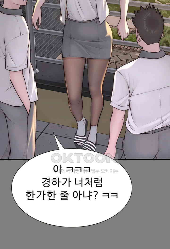 Addicted to My Mother Raw Chapter 68 Page 27
