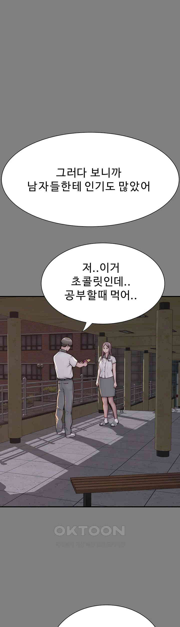Addicted to My Mother Raw Chapter 68 Page 28