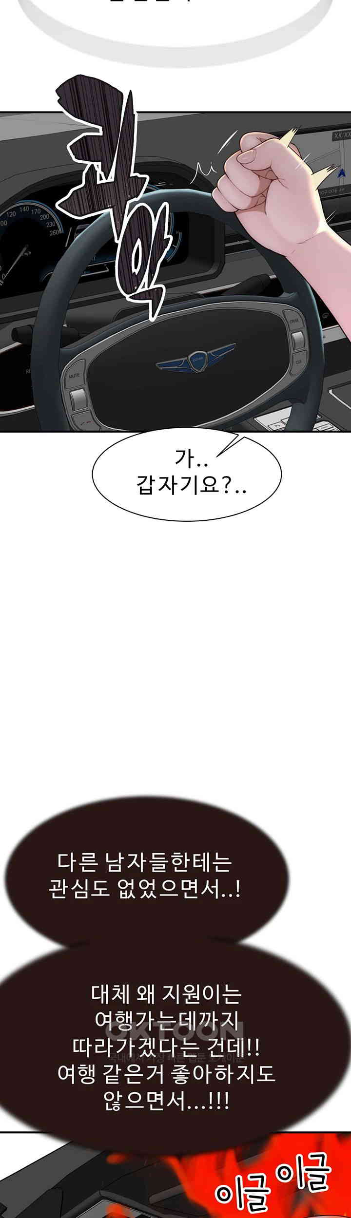 Addicted to My Mother Raw Chapter 68 Page 33