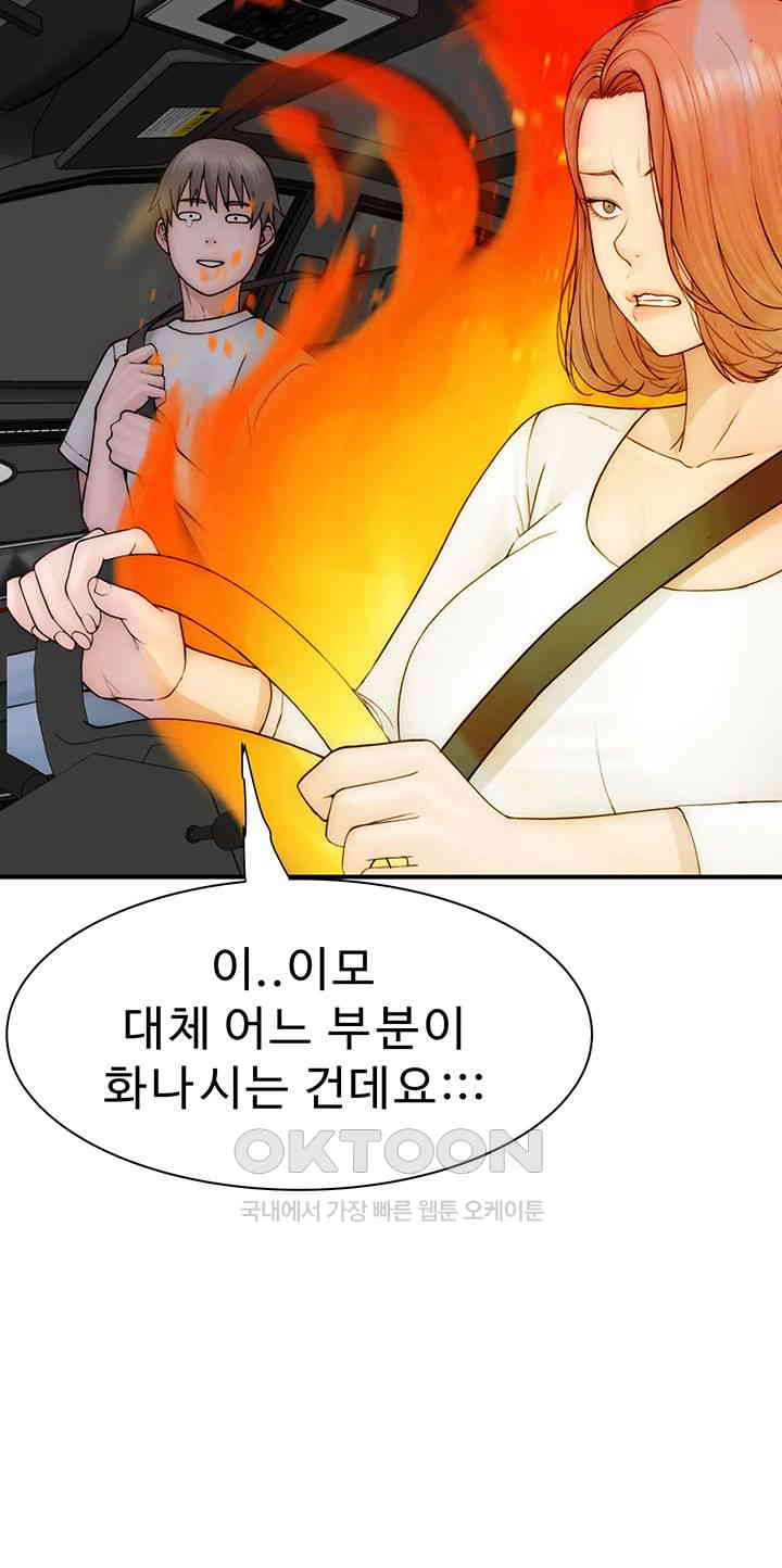 Addicted to My Mother Raw Chapter 68 Page 34