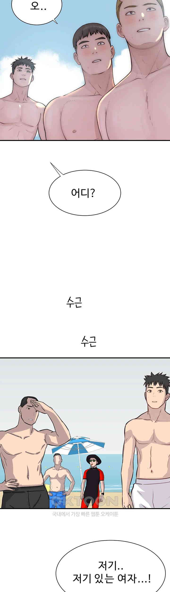 Addicted to My Mother Raw Chapter 68 Page 36