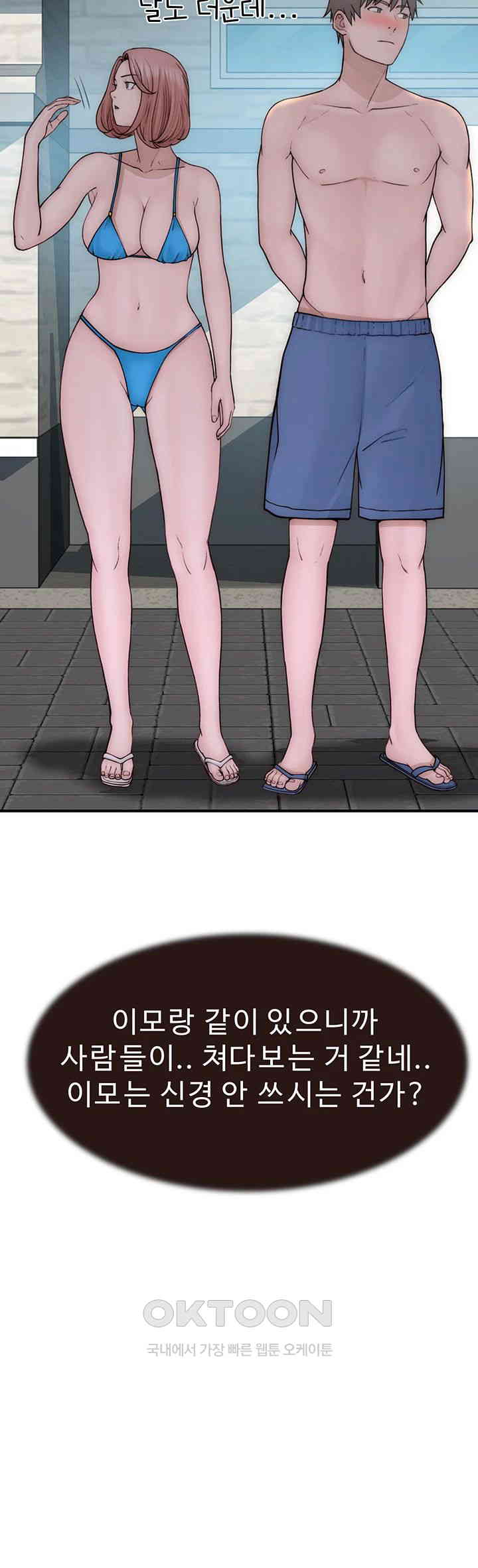 Addicted to My Mother Raw Chapter 68 Page 40