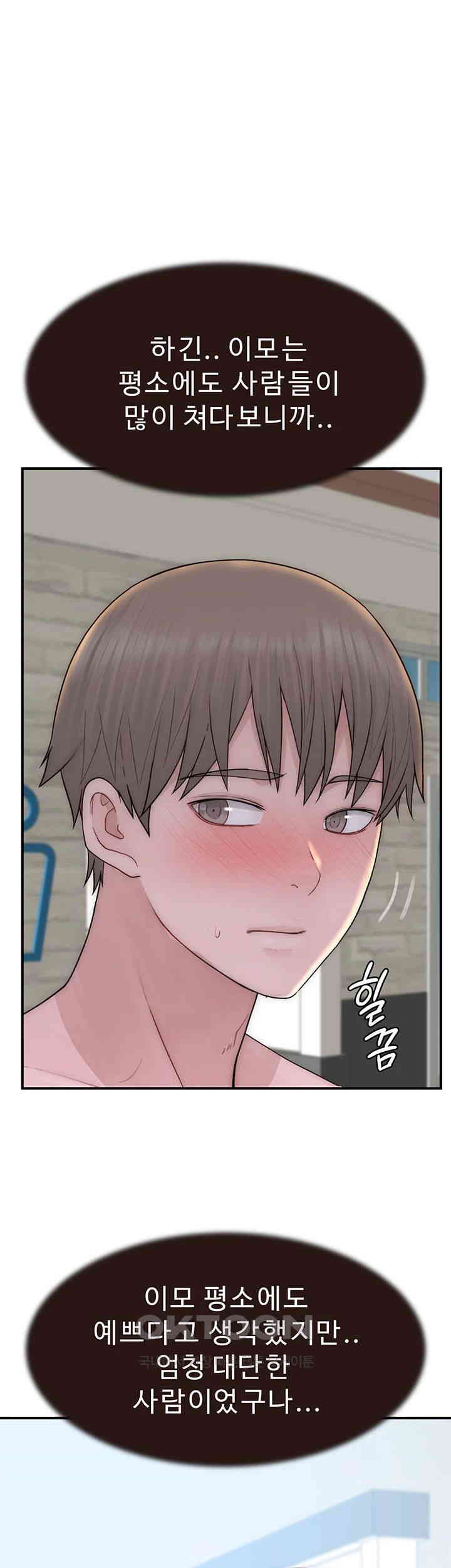 Addicted to My Mother Raw Chapter 68 Page 41