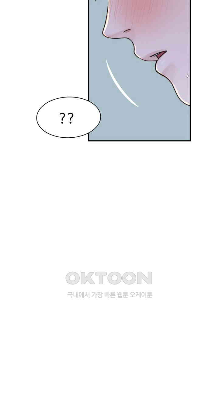 Addicted to My Mother Raw Chapter 68 Page 43