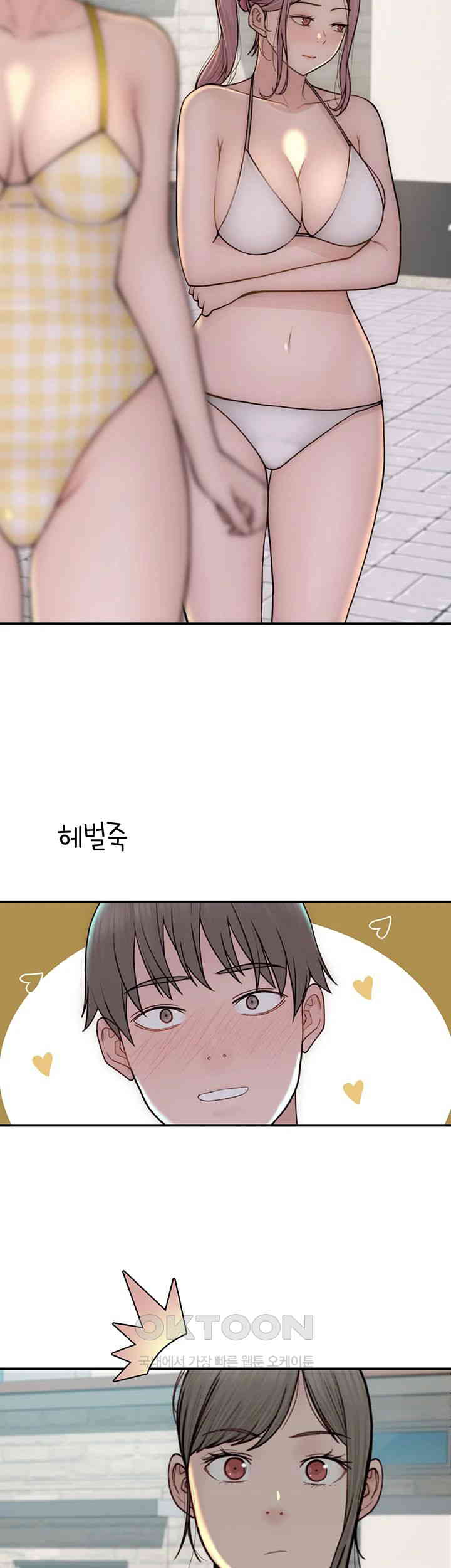 Addicted to My Mother Raw Chapter 68 Page 46