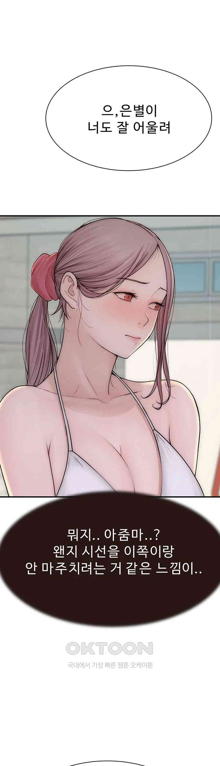 Addicted to My Mother Raw Chapter 68 Page 49