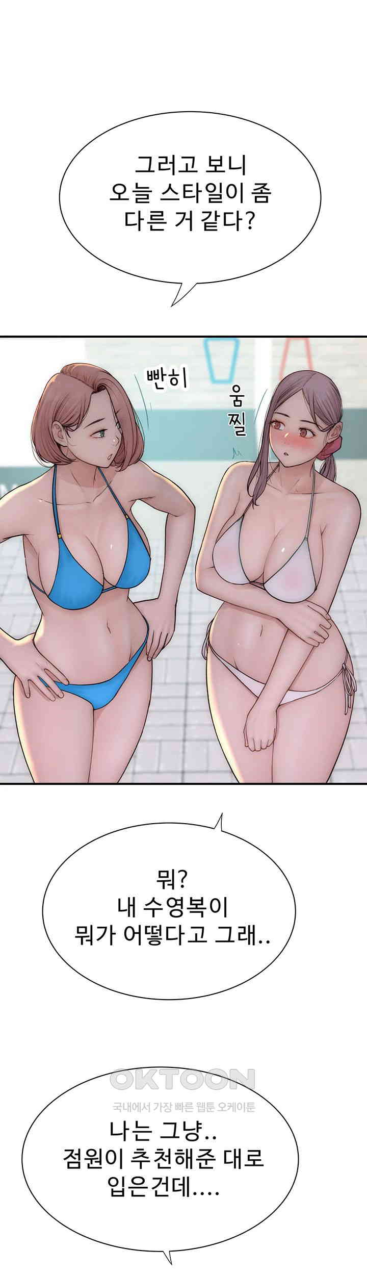 Addicted to My Mother Raw Chapter 68 Page 51