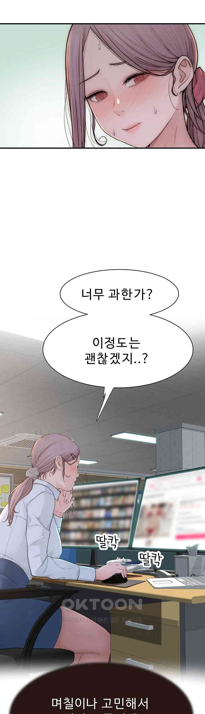 Addicted to My Mother Raw Chapter 68 Page 52