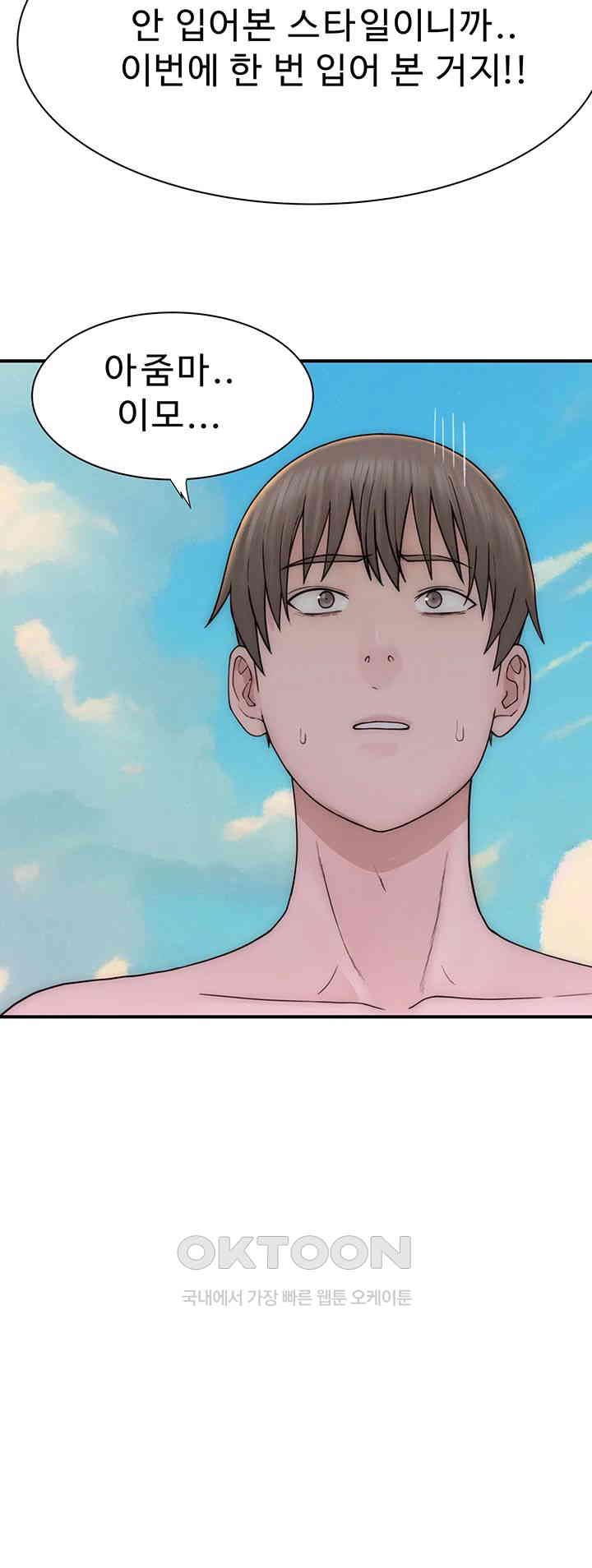 Addicted to My Mother Raw Chapter 68 Page 59