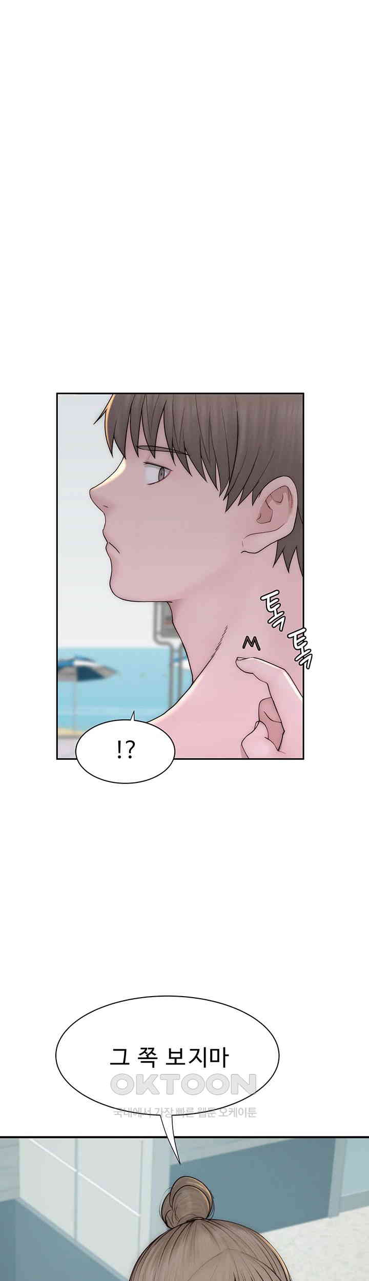 Addicted to My Mother Raw Chapter 68 Page 60
