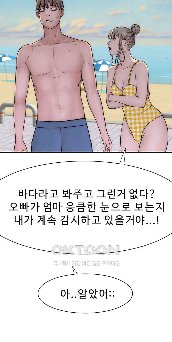 Addicted to My Mother Raw Chapter 68 Page 62
