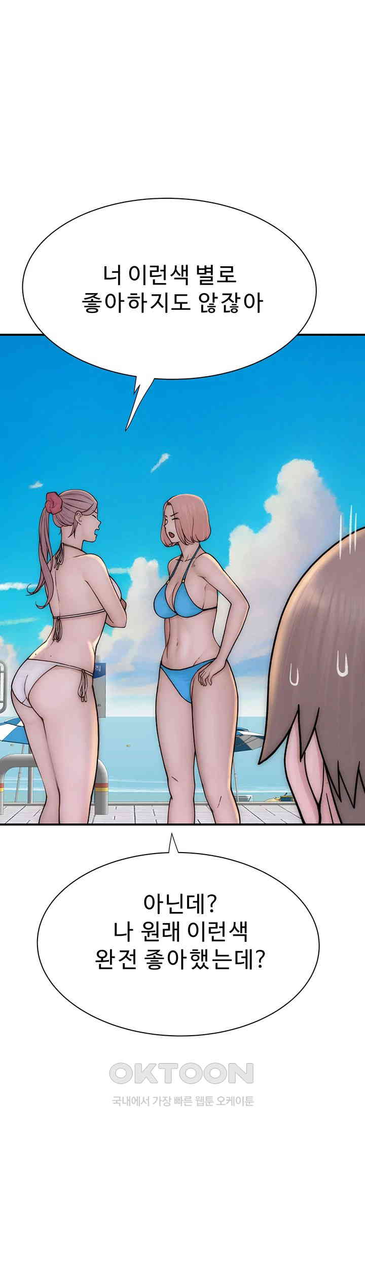 Addicted to My Mother Raw Chapter 68 Page 64