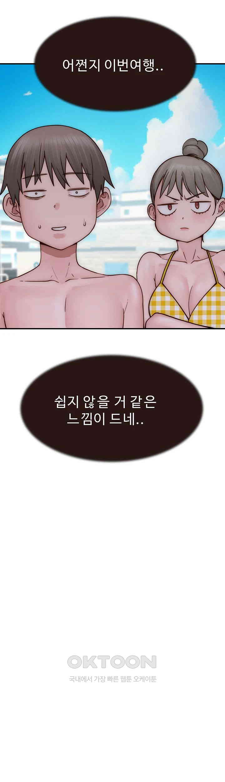 Addicted to My Mother Raw Chapter 68 Page 65