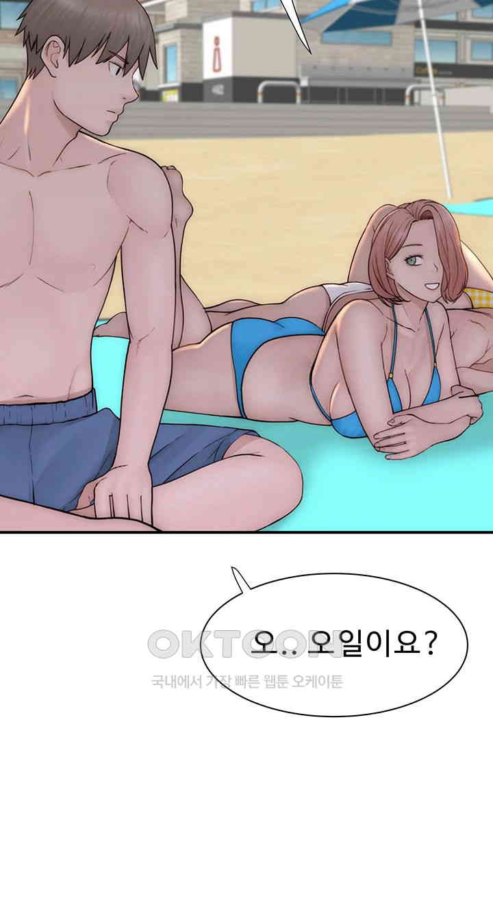 Addicted to My Mother Raw Chapter 68 Page 70