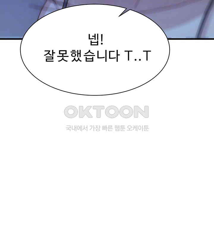 Addicted to My Mother Raw Chapter 68 Page 8