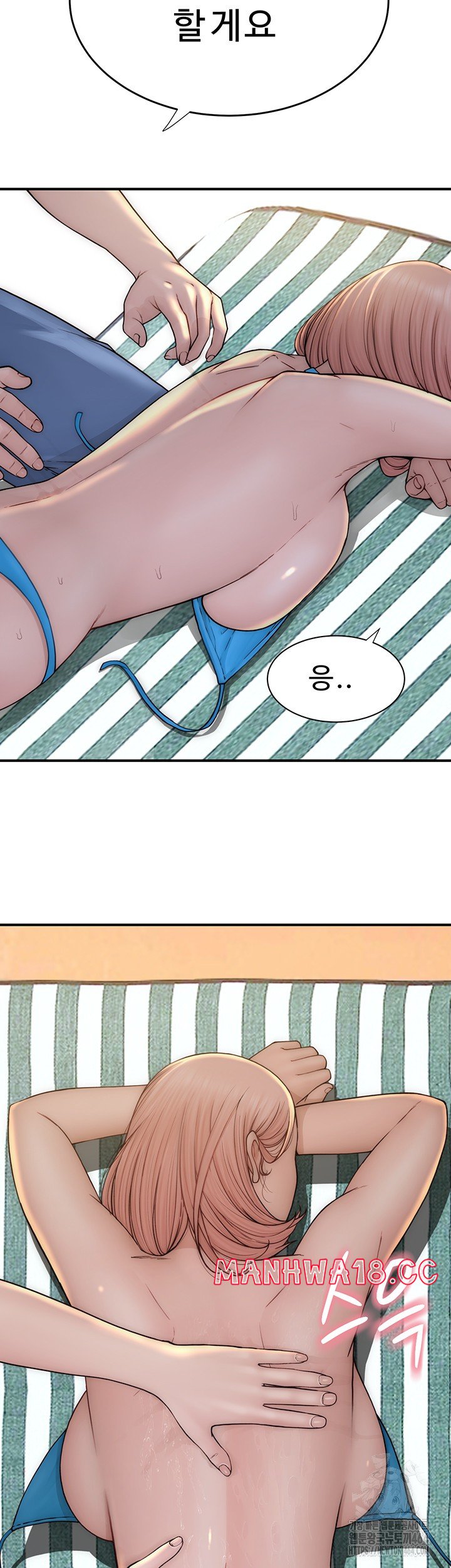 Addicted to My Mother Raw Chapter 69 Page 10