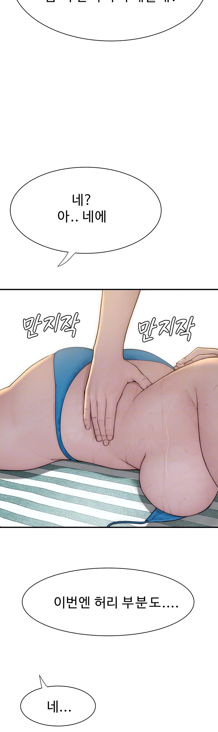 Addicted to My Mother Raw Chapter 69 Page 14