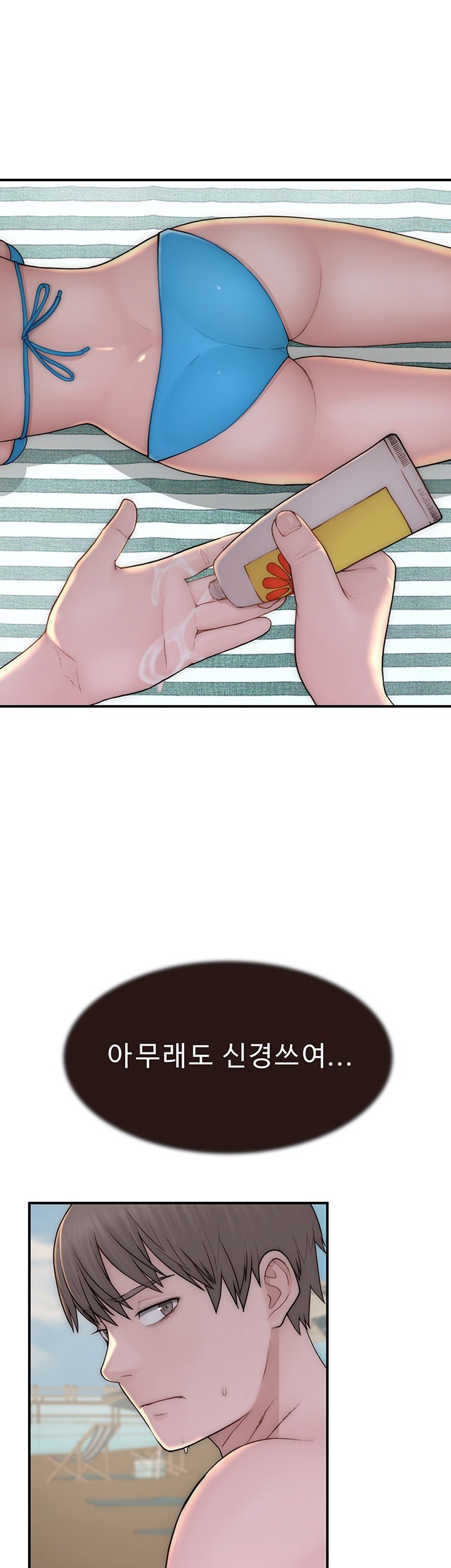 Addicted to My Mother Raw Chapter 69 Page 2