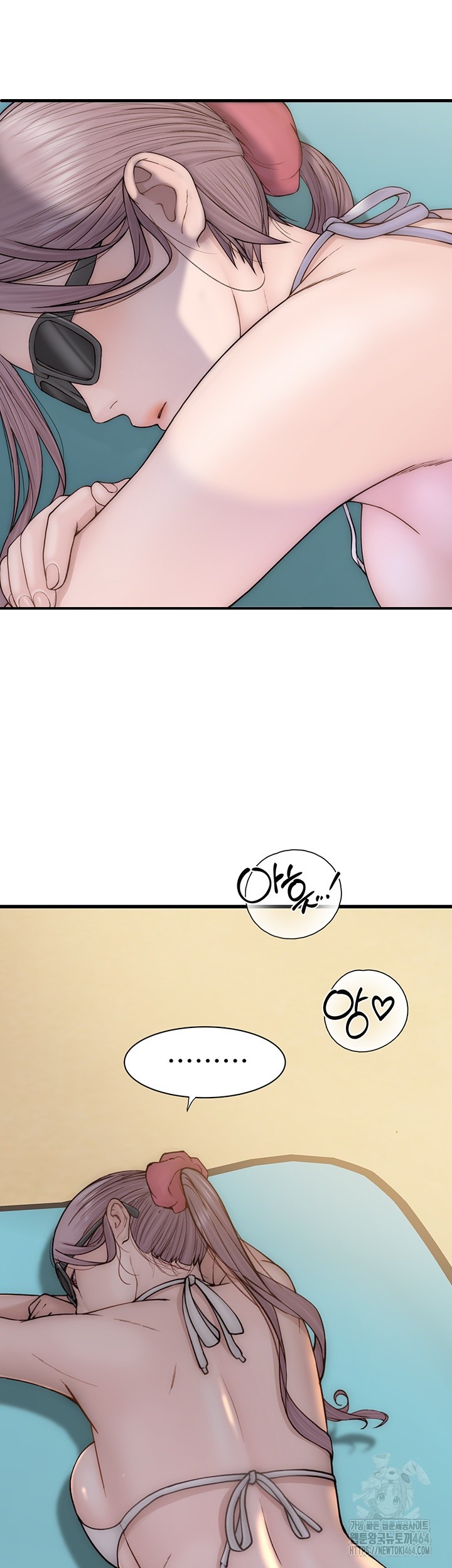 Addicted to My Mother Raw Chapter 69 Page 20