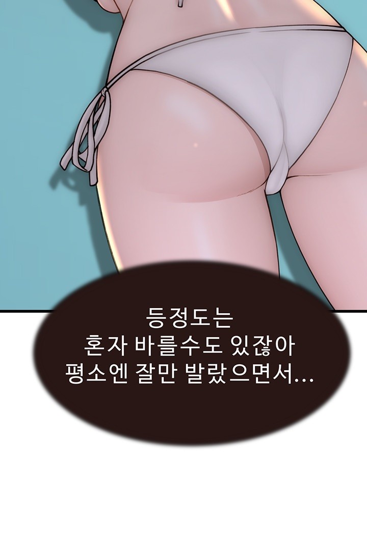Addicted to My Mother Raw Chapter 69 Page 21