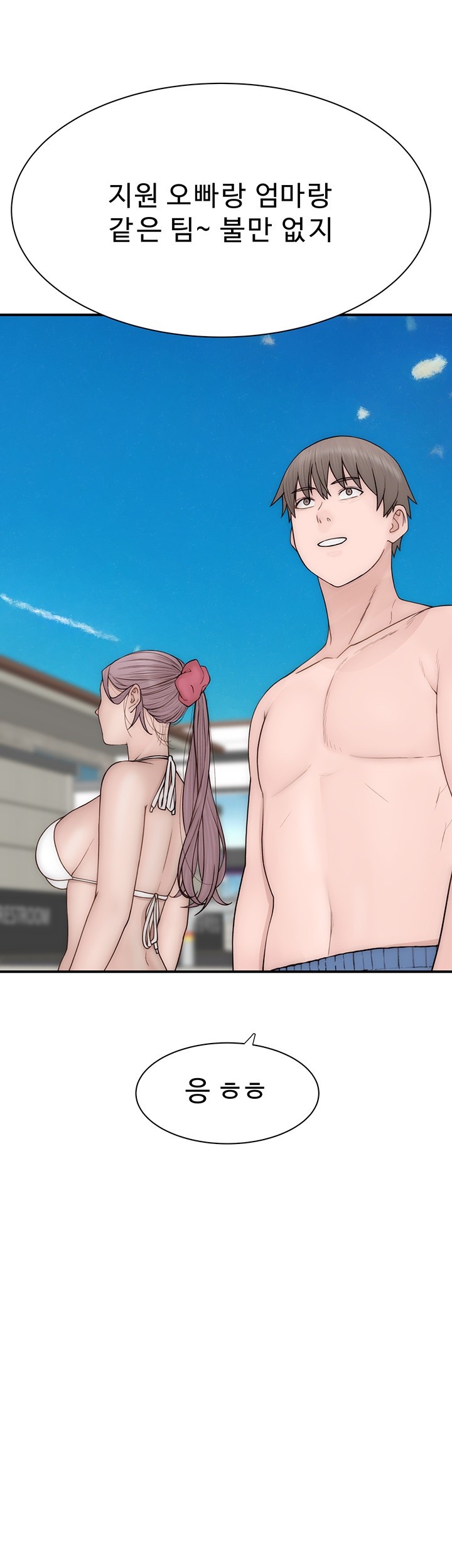 Addicted to My Mother Raw Chapter 69 Page 26