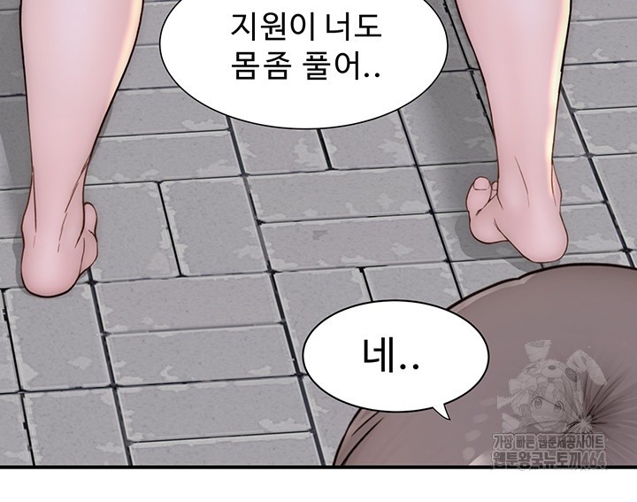 Addicted to My Mother Raw Chapter 69 Page 29