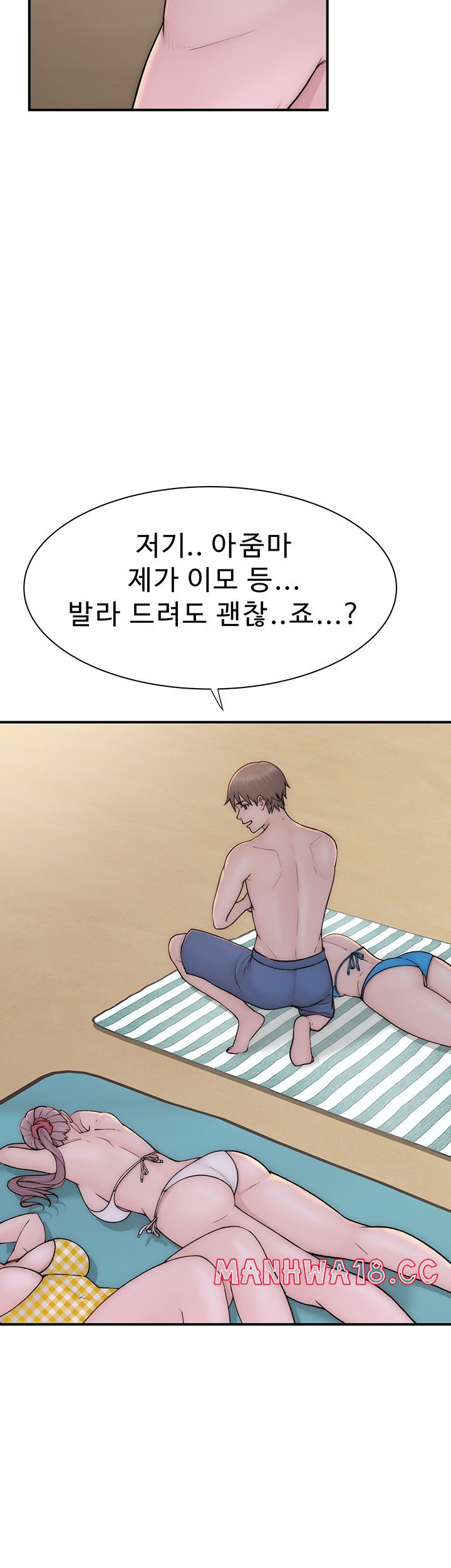 Addicted to My Mother Raw Chapter 69 Page 3