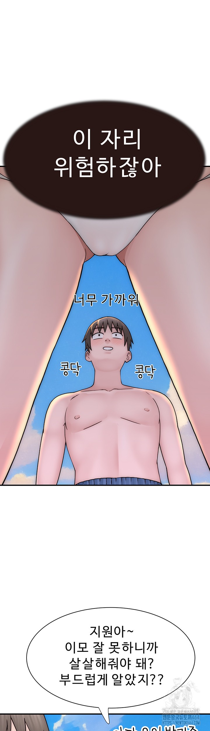 Addicted to My Mother Raw Chapter 69 Page 30