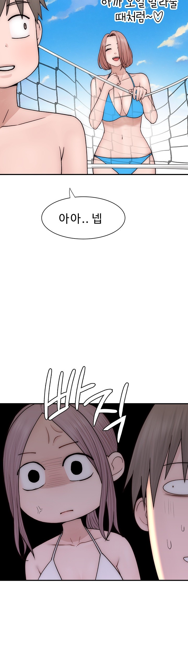 Addicted to My Mother Raw Chapter 69 Page 31