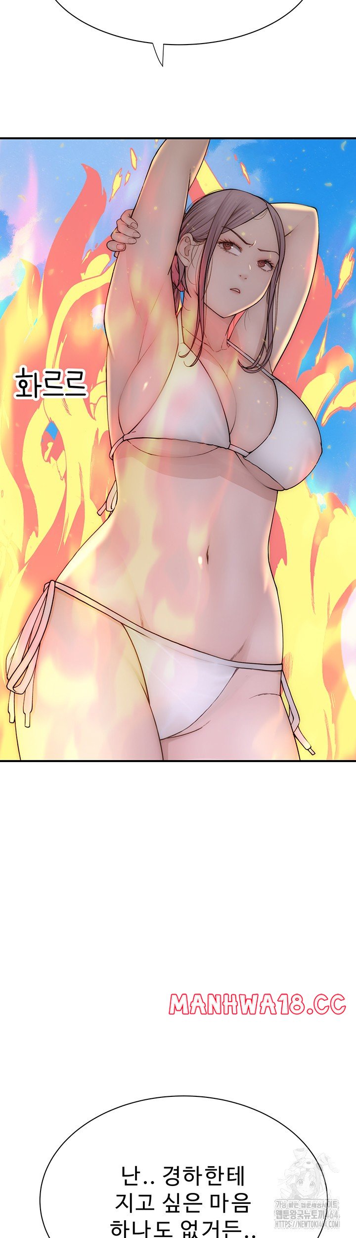 Addicted to My Mother Raw Chapter 69 Page 34