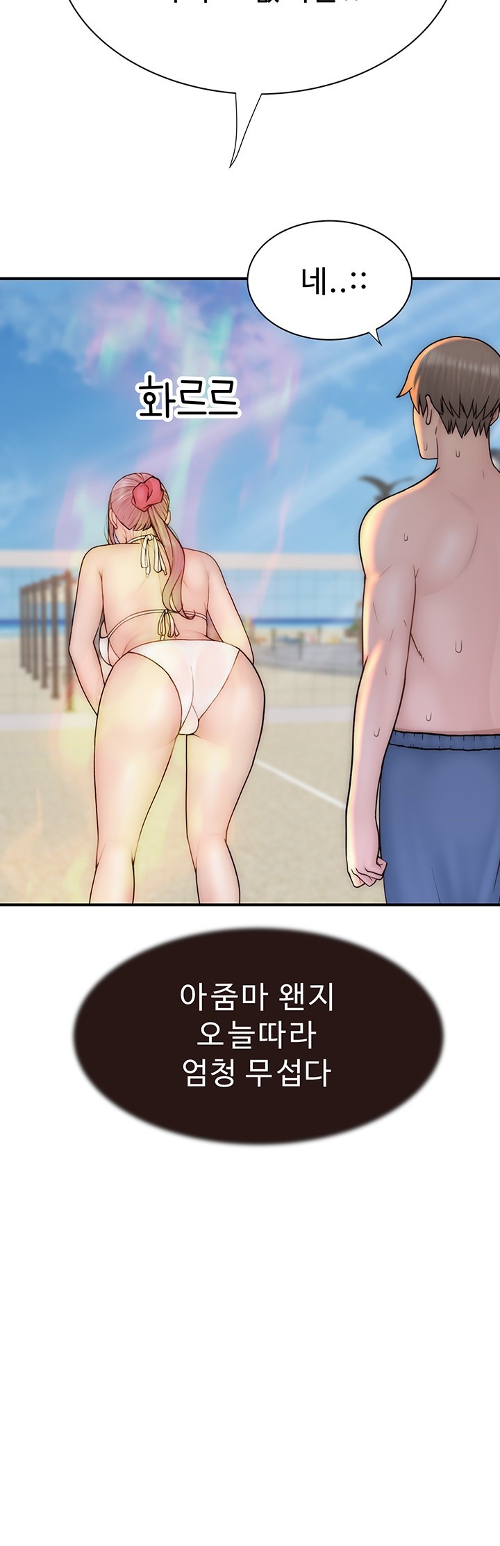 Addicted to My Mother Raw Chapter 69 Page 35