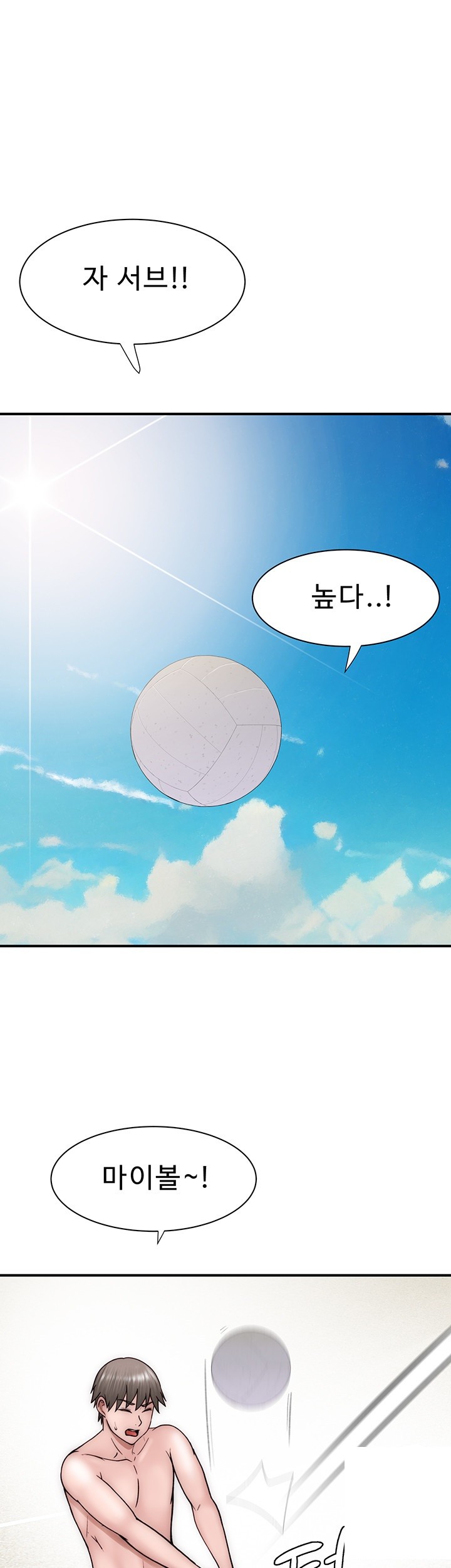 Addicted to My Mother Raw Chapter 69 Page 36