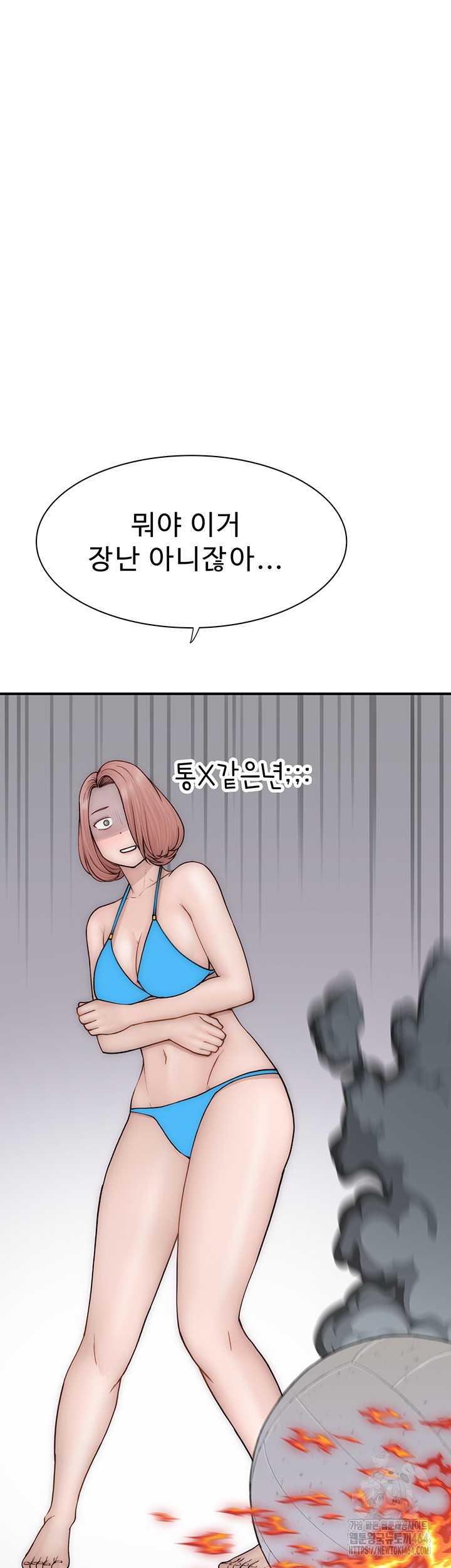 Addicted to My Mother Raw Chapter 69 Page 48