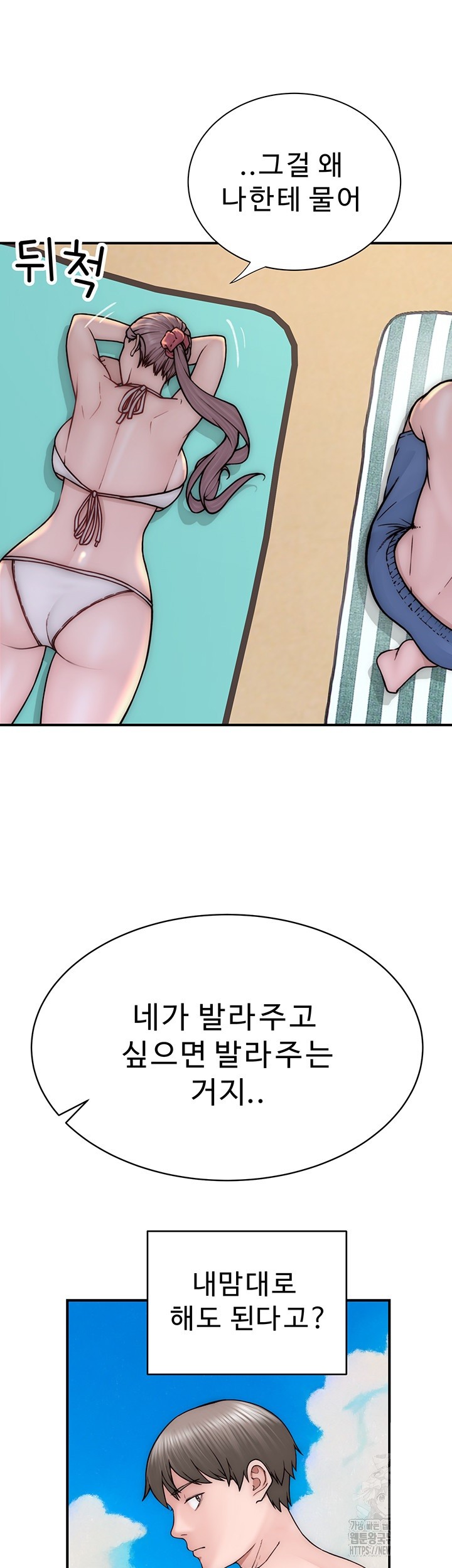 Addicted to My Mother Raw Chapter 69 Page 5