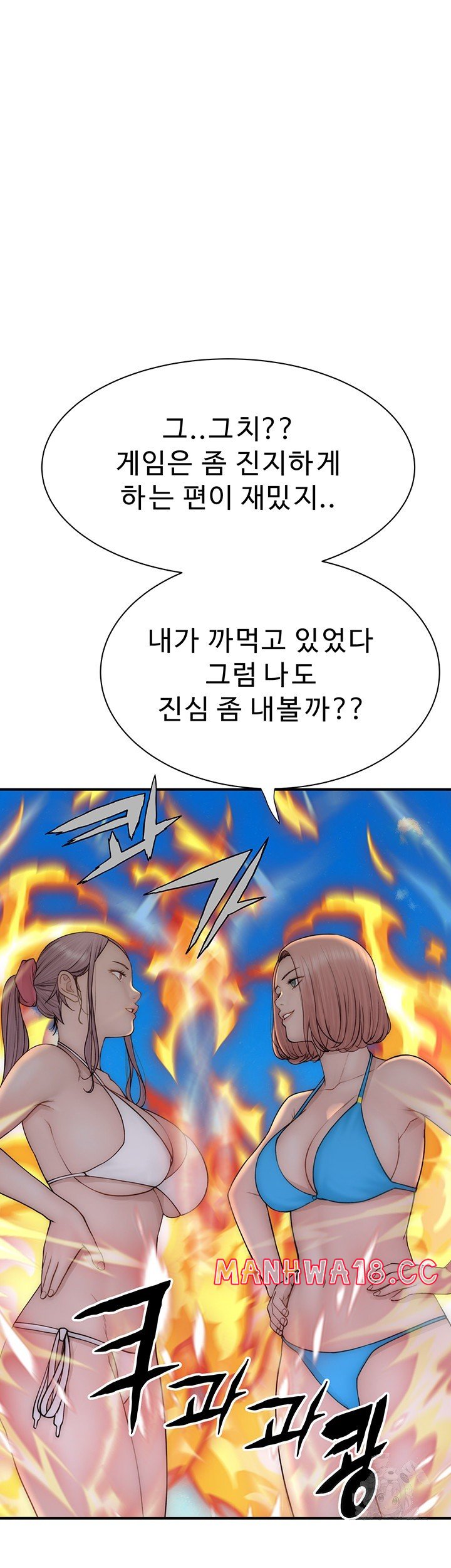 Addicted to My Mother Raw Chapter 69 Page 52