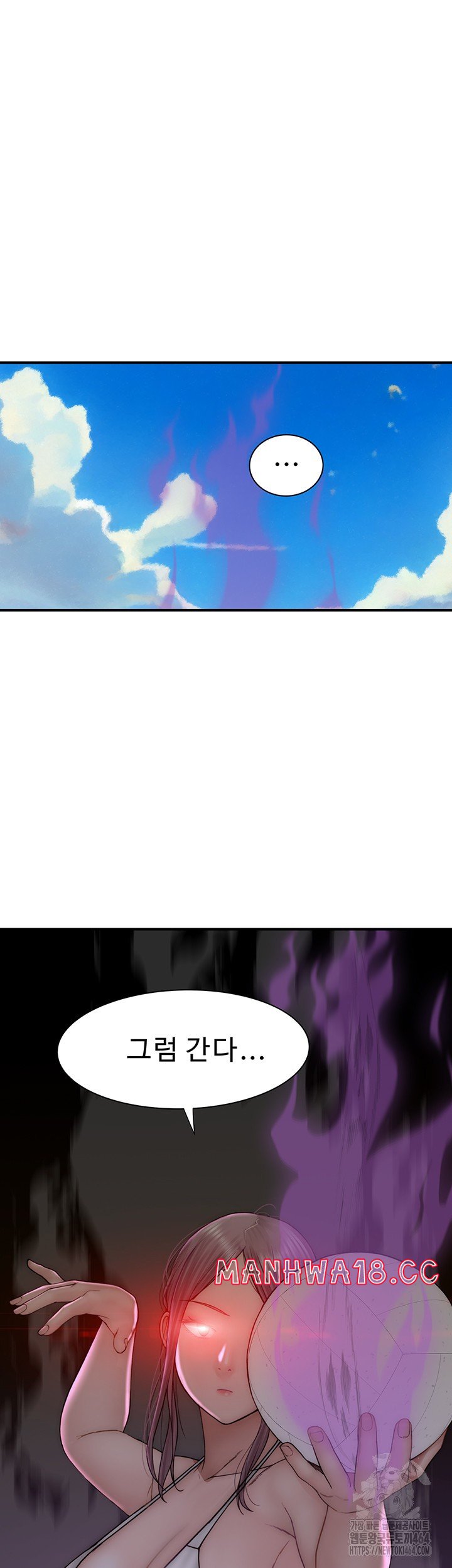 Addicted to My Mother Raw Chapter 69 Page 53