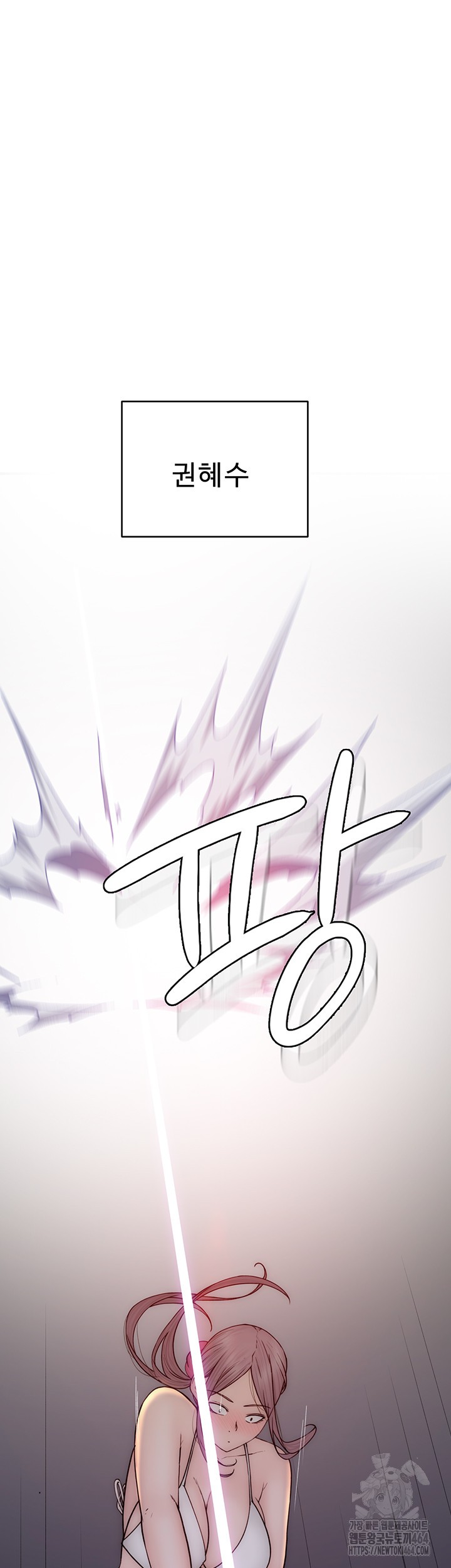 Addicted to My Mother Raw Chapter 69 Page 55