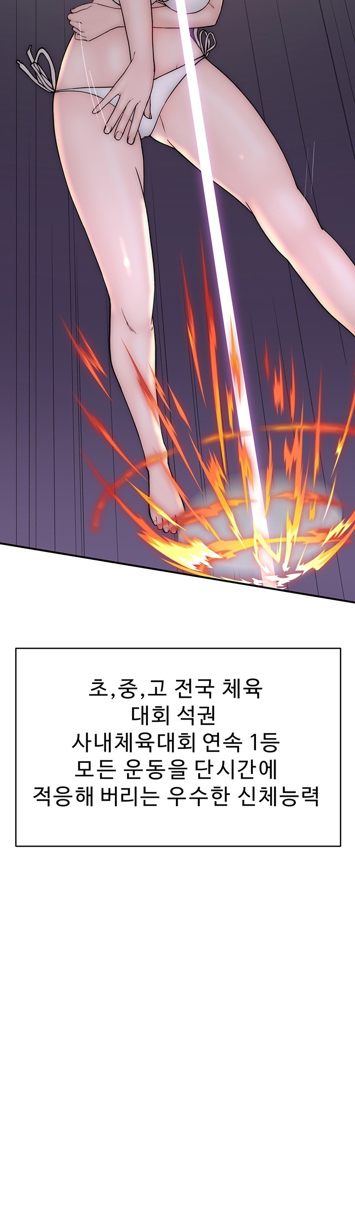 Addicted to My Mother Raw Chapter 69 Page 56