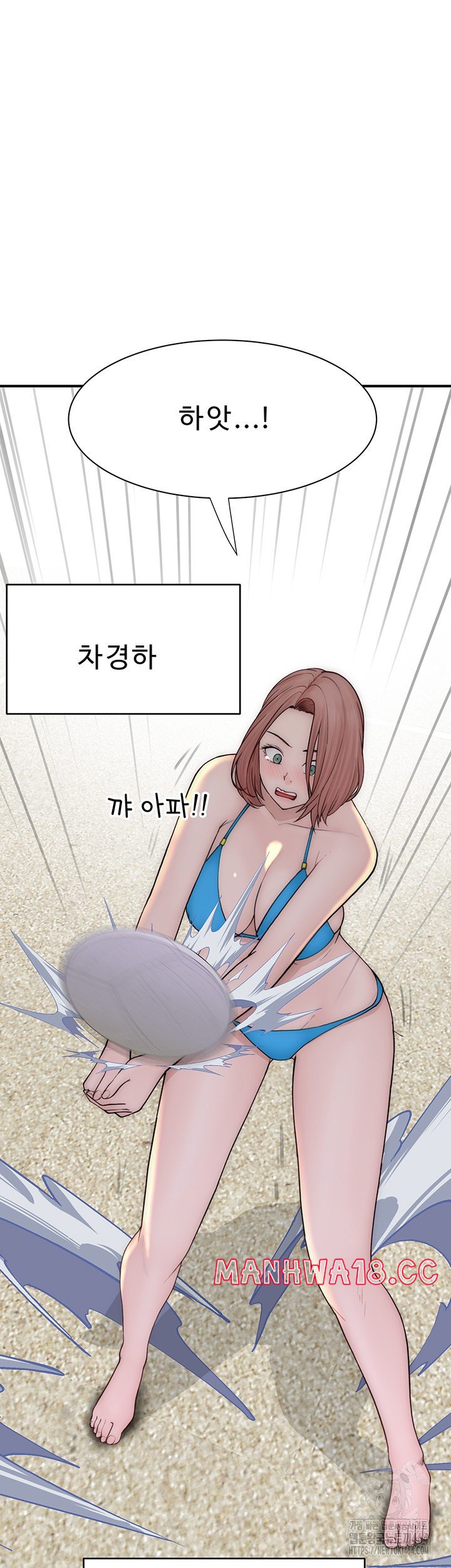 Addicted to My Mother Raw Chapter 69 Page 57