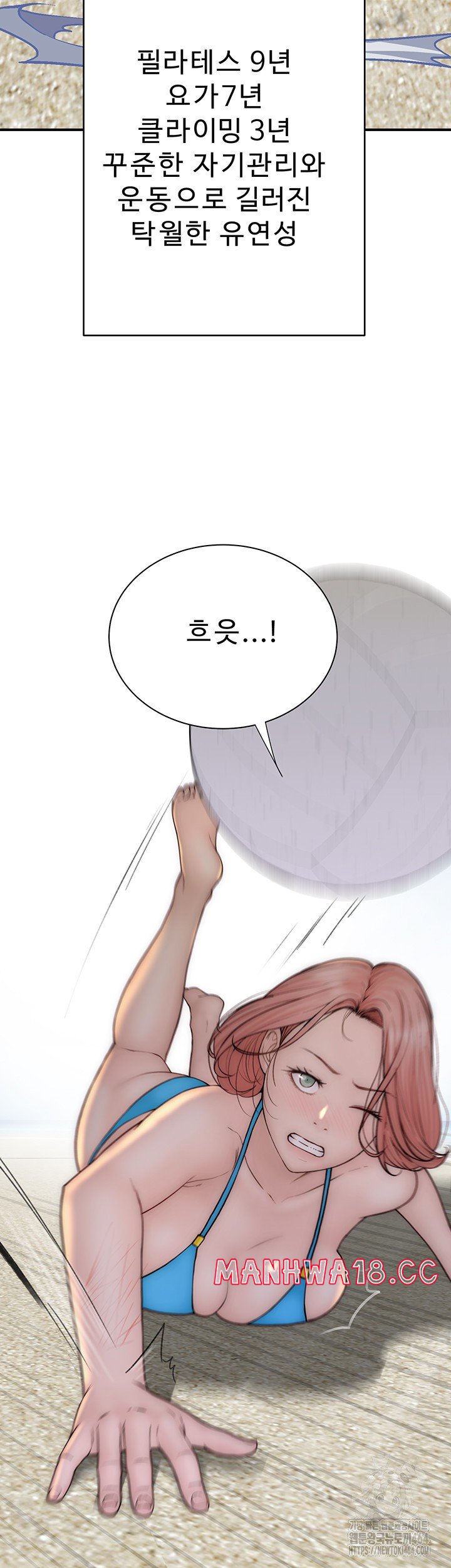 Addicted to My Mother Raw Chapter 69 Page 58