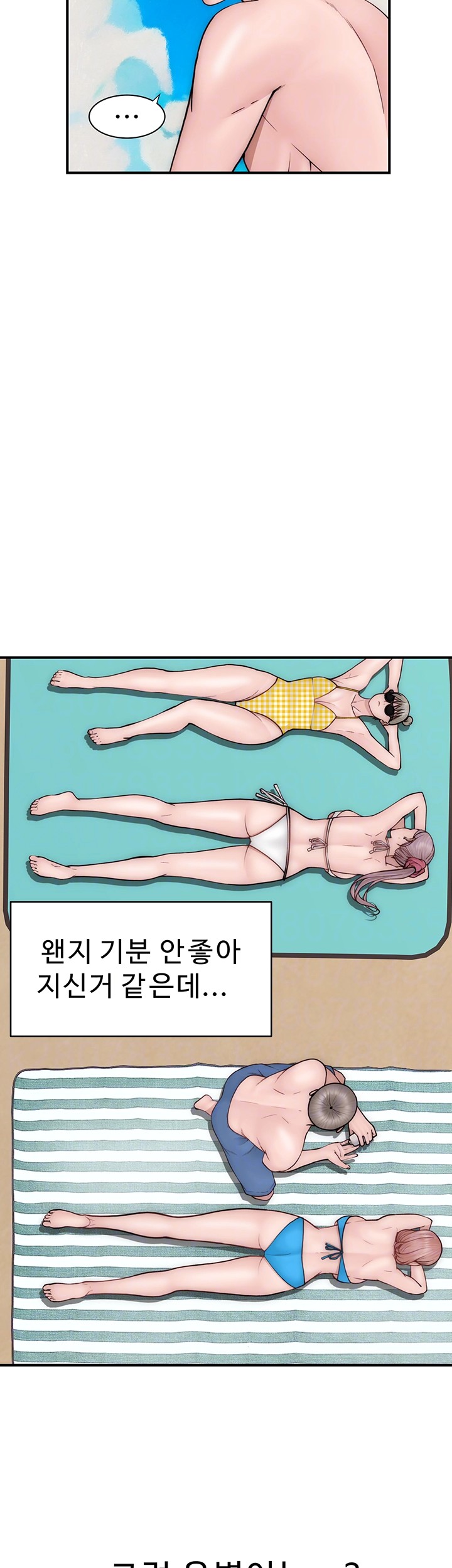 Addicted to My Mother Raw Chapter 69 Page 6