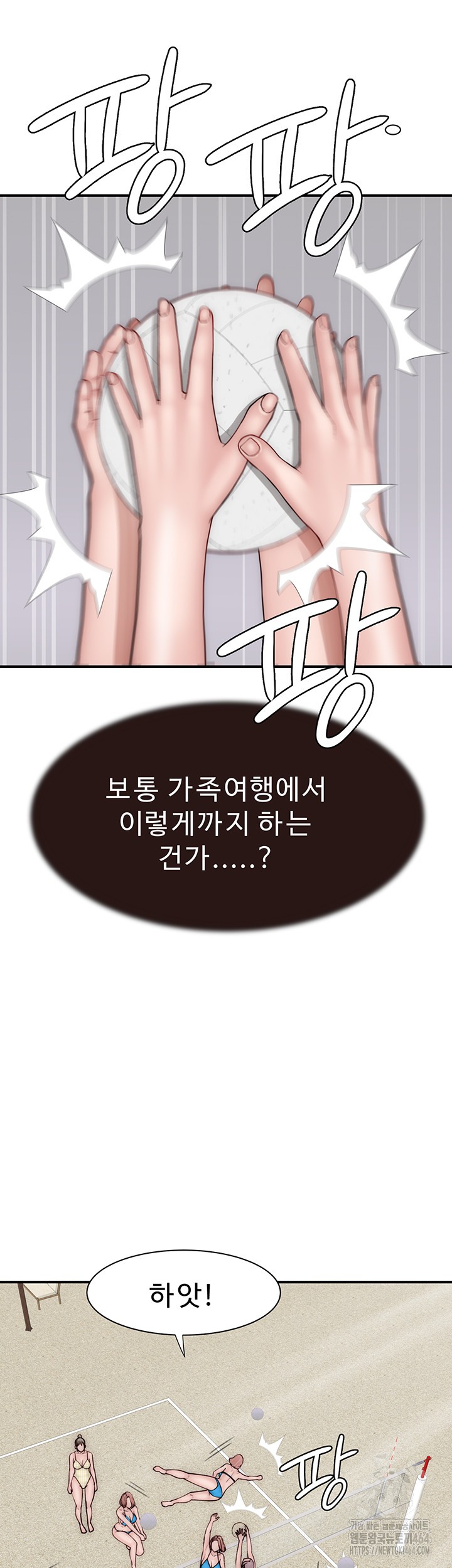 Addicted to My Mother Raw Chapter 69 Page 61