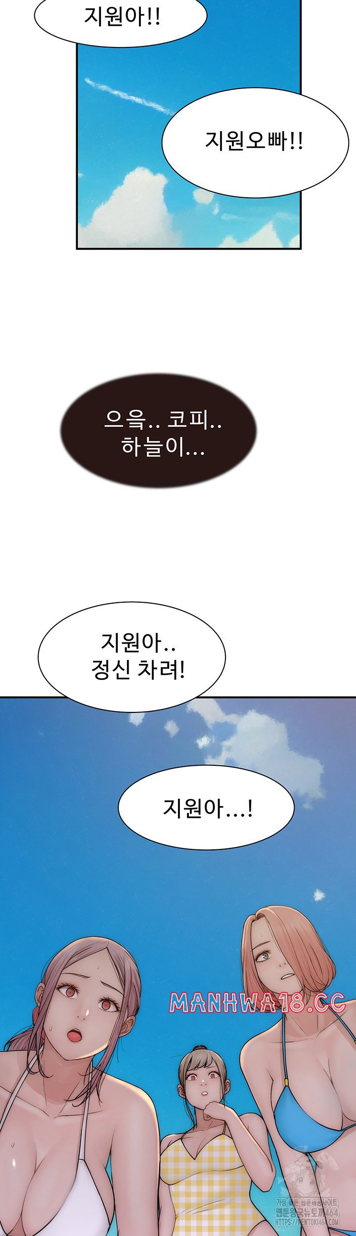 Addicted to My Mother Raw Chapter 69 Page 69