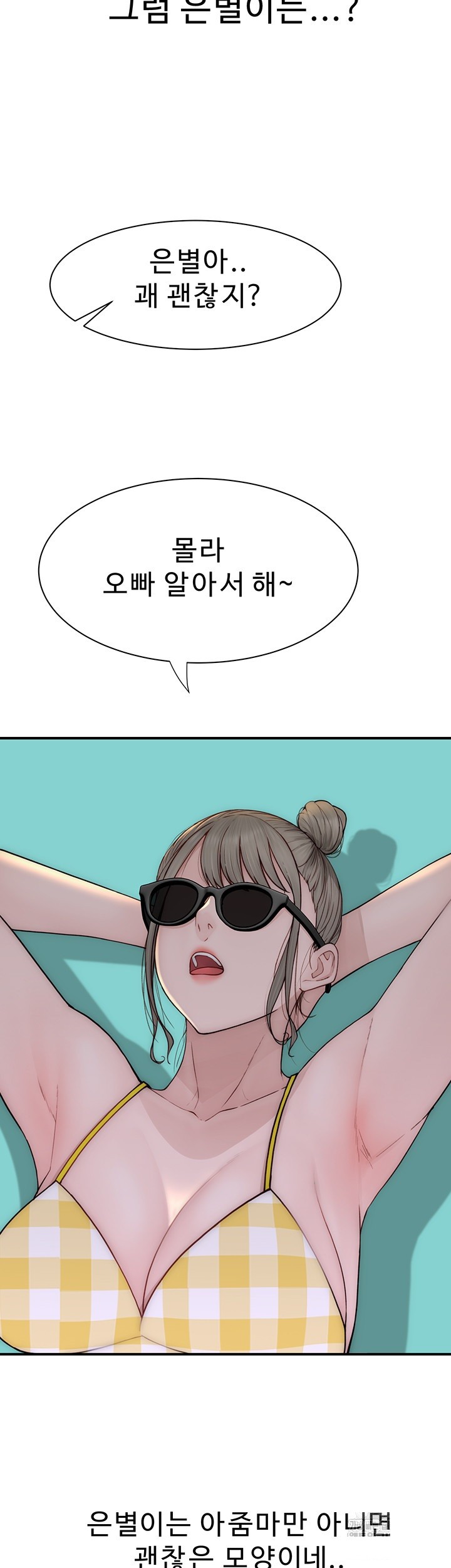 Addicted to My Mother Raw Chapter 69 Page 7