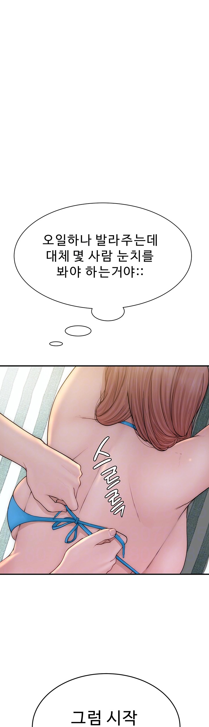 Addicted to My Mother Raw Chapter 69 Page 9