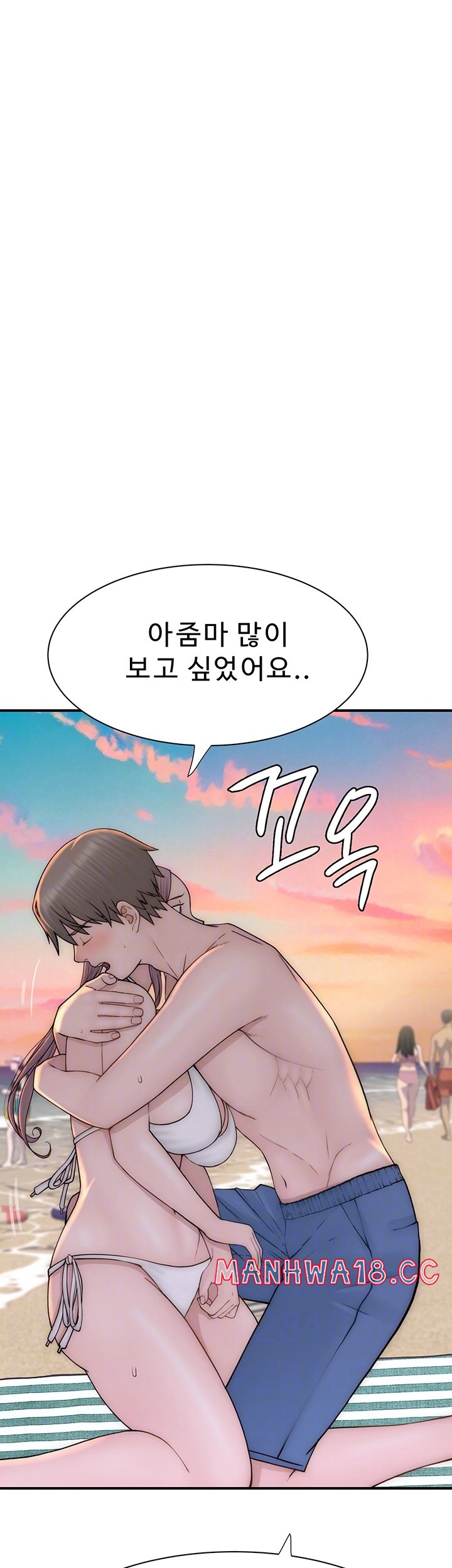 Addicted to My Mother Raw Chapter 70 Page 12