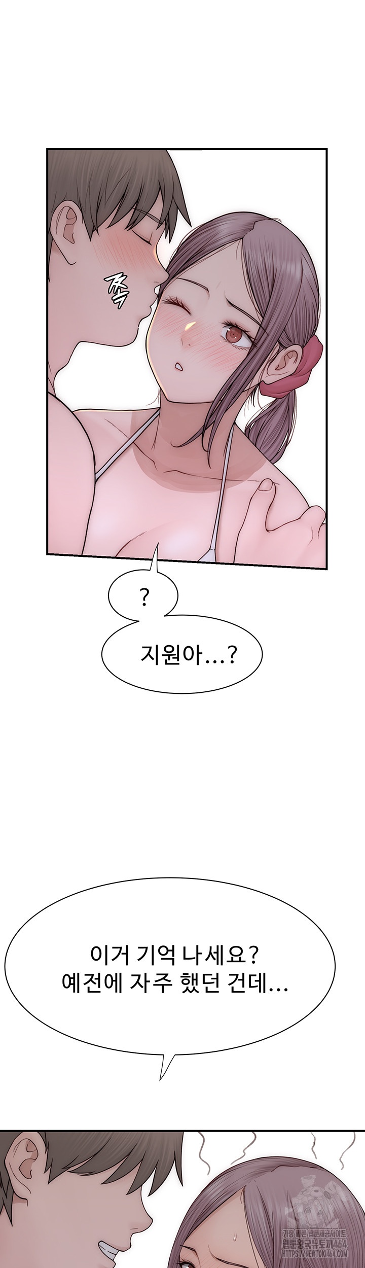 Addicted to My Mother Raw Chapter 70 Page 15