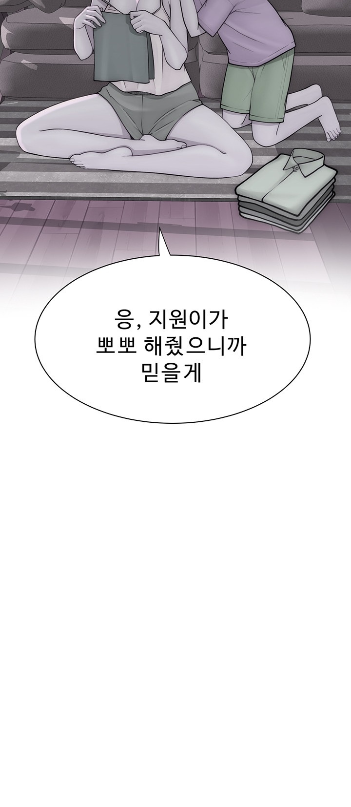 Addicted to My Mother Raw Chapter 70 Page 17
