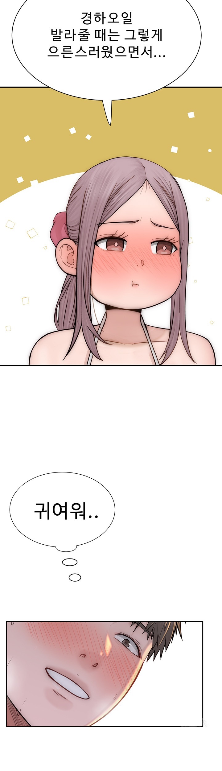 Addicted to My Mother Raw Chapter 70 Page 19